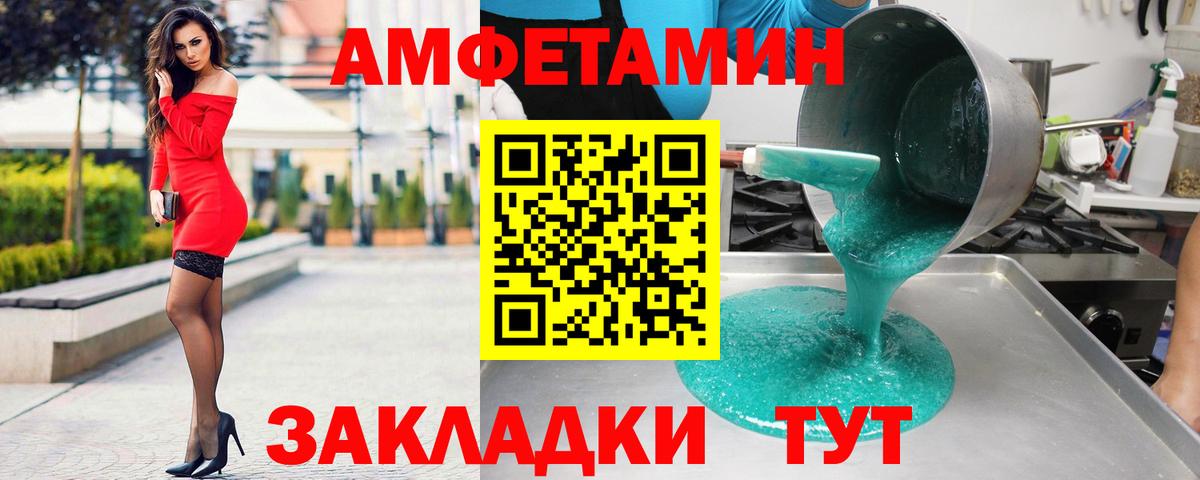 АМФ Розовый Горно-Алтайск