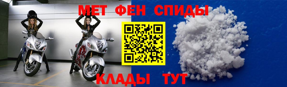 АМФ Розовый  АМФЕТАМИН  Горно-Алтайск  Вход с VPN 