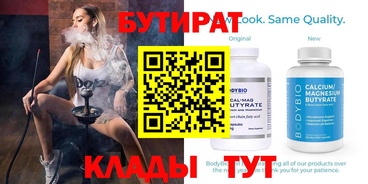 БУТИРАТ жидкий экстази Горно-Алтайск