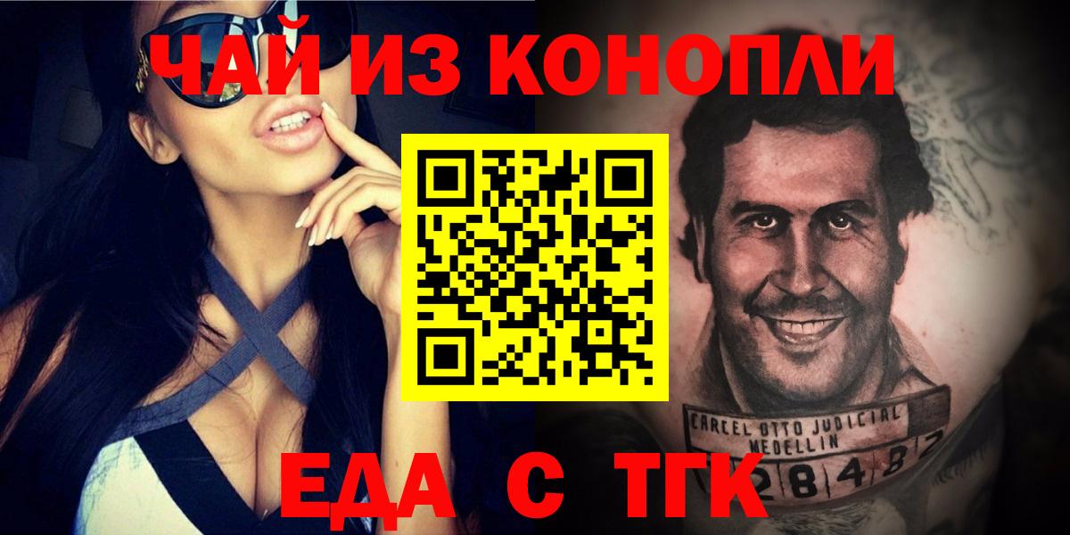 Печенье с ТГК конопля  Вход с VPN  Горно-Алтайск 