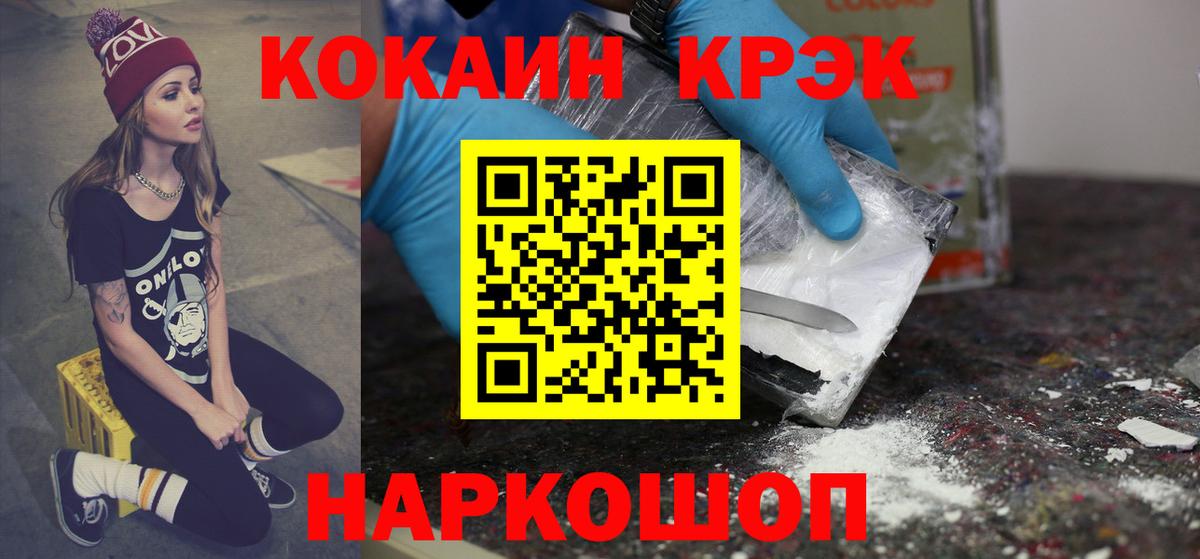 Кокаин  Вход с VPN  Горно-Алтайск  COCAIN Columbia  COCAIN Боливия 