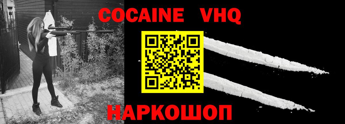 КОКАИН Fish Scale Горно-Алтайск