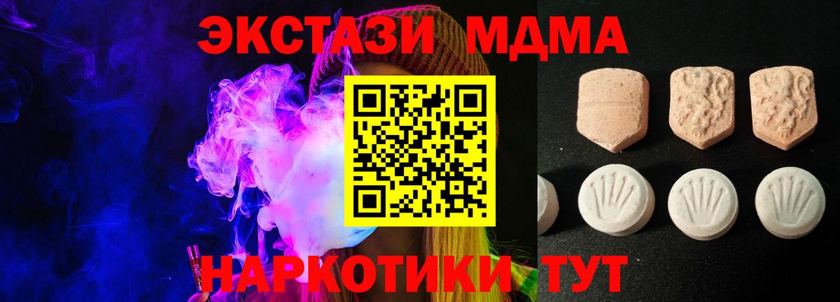 Горно-Алтайск  ЭКСТАЗИ  Вход с VPN  Ecstasy XTC  ЭКСТАЗИ VHQ 