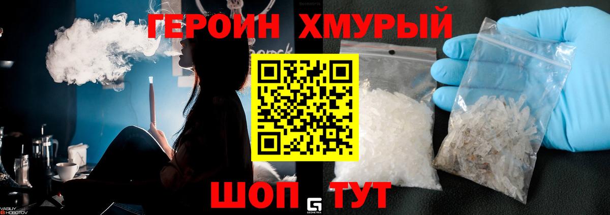 Горно-Алтайск  Героин Афган  Вход с VPN 