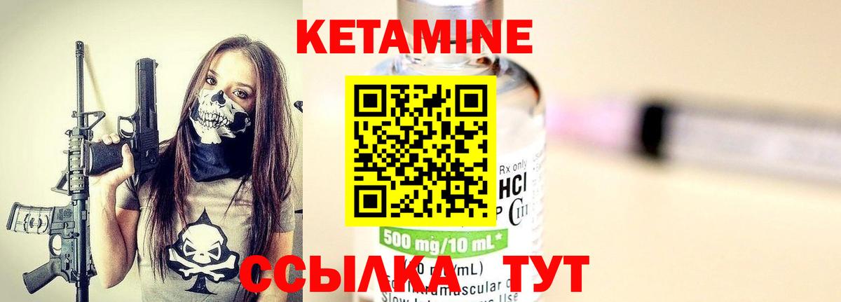 Горно-Алтайск  Кетамин ketamine  КЕТАМИН VHQ  Вход с VPN 
