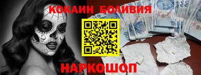 спайс Лесосибирск