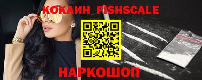 кокаин Ливны