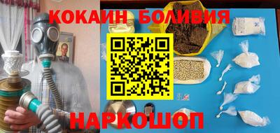 кокаин Ливны