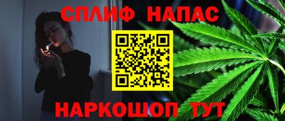 спайс Лесосибирск