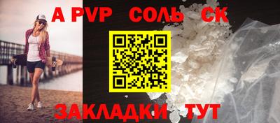 спайс Лесосибирск