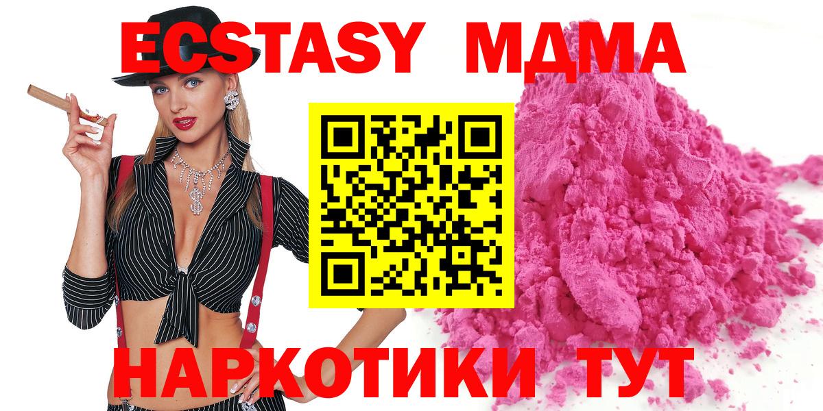 MDMA crystal  Вход с VPN  Горно-Алтайск  МДМА молли 