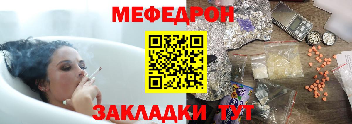 МЕФ кристаллы Горно-Алтайск