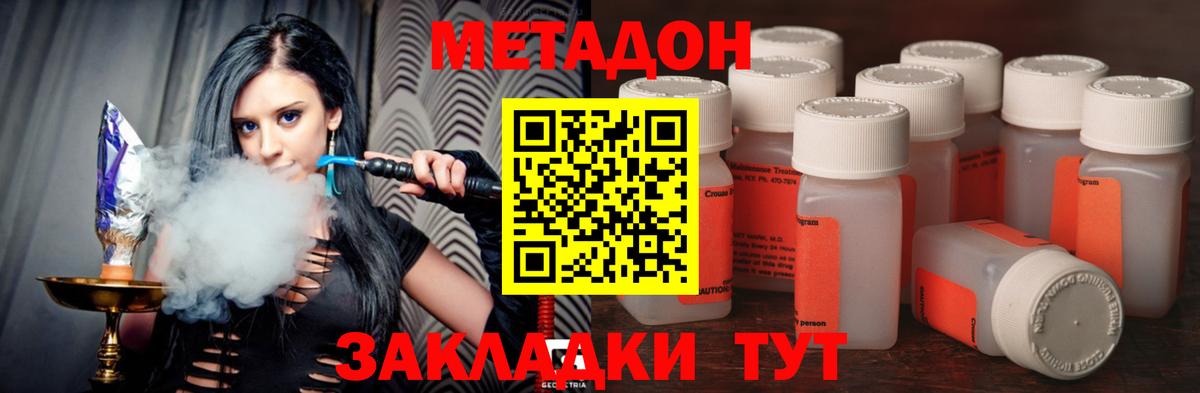 МЕТАДОН мёд  Метадон белоснежный  Горно-Алтайск  Вход с VPN 