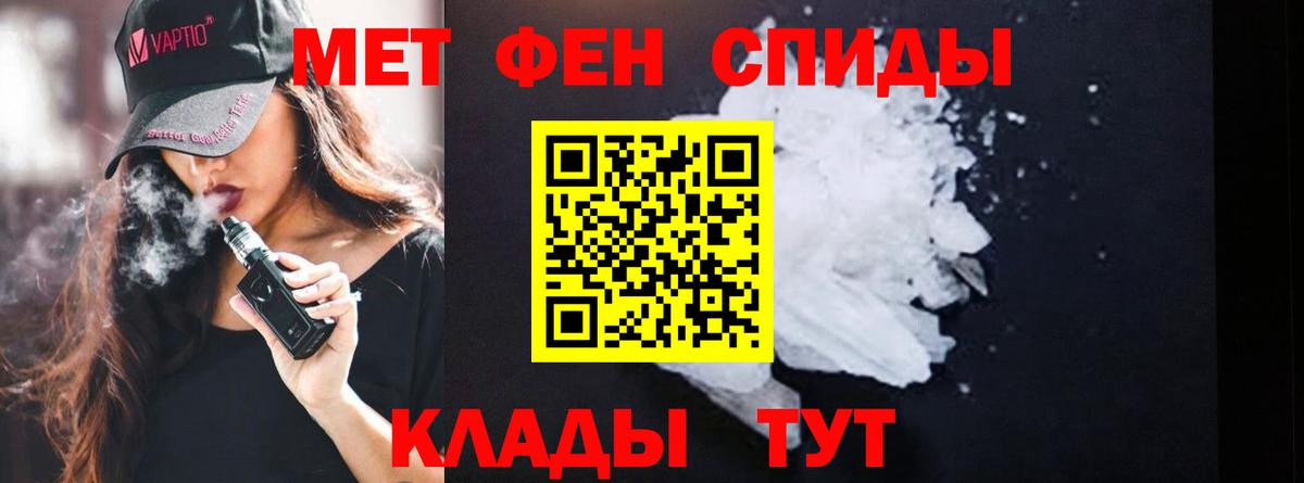 Горно-Алтайск  Первитин  Вход с VPN  Метамфетамин Methamphetamine 