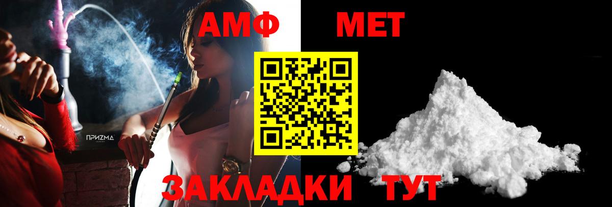 Метамфетамин пудра Горно-Алтайск