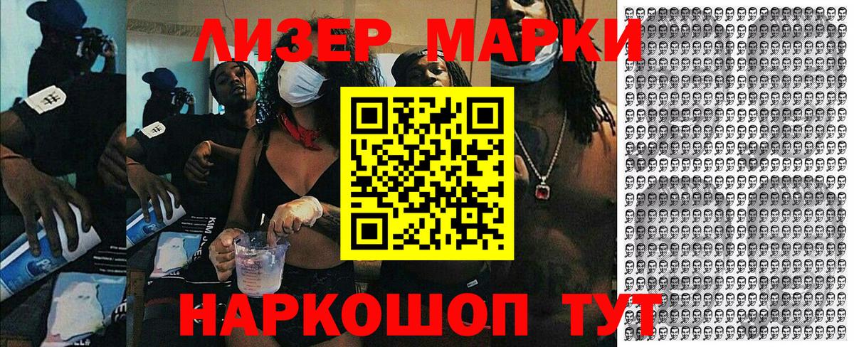 Горно-Алтайск  Марки 25I-NBOMe 1,5мг  Марки NBOMe  Вход с VPN 