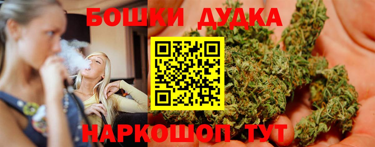 Канабис MAZAR  Вход с VPN  Бошки марихуана THC 21%  Горно-Алтайск  МАРИХУАНА MAZAR 
