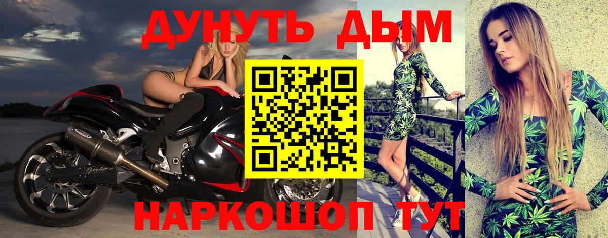 Бошки Шишки Bruce Banner Горно-Алтайск